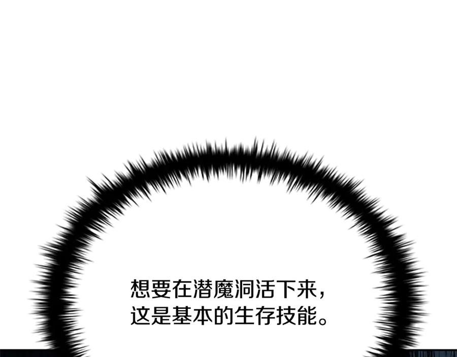 月影剑帝 第11话 攻略家人 第207页