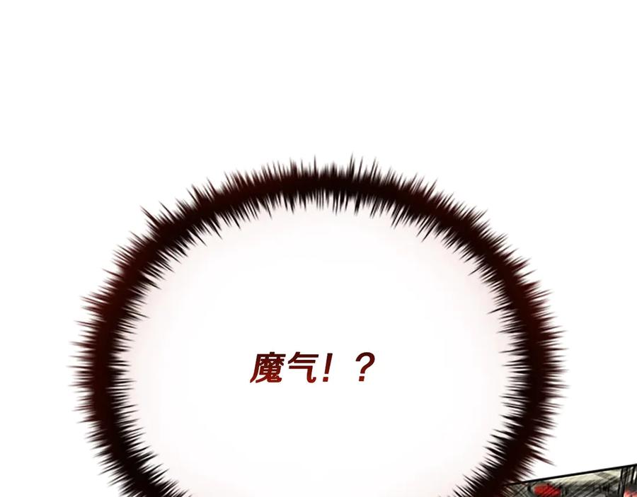 月影剑帝 第11话 攻略家人 第223页