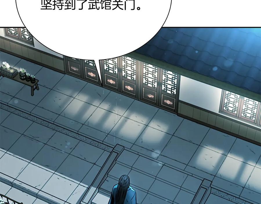 月影剑帝 第11话 攻略家人 第138页