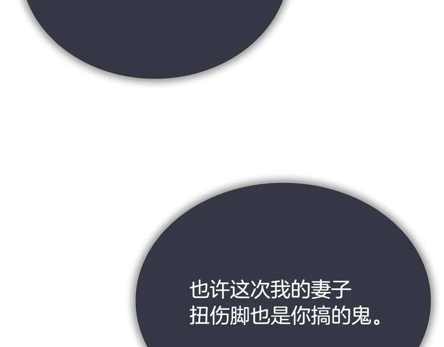 月影剑帝 第11话 攻略家人 第166页
