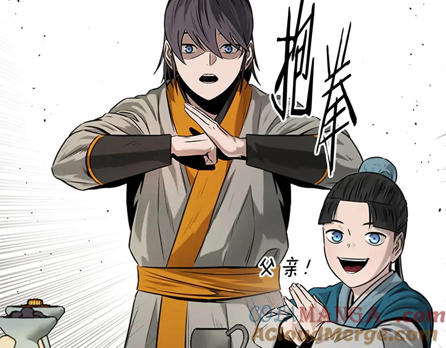 月影剑帝 第11话 攻略家人 第145页