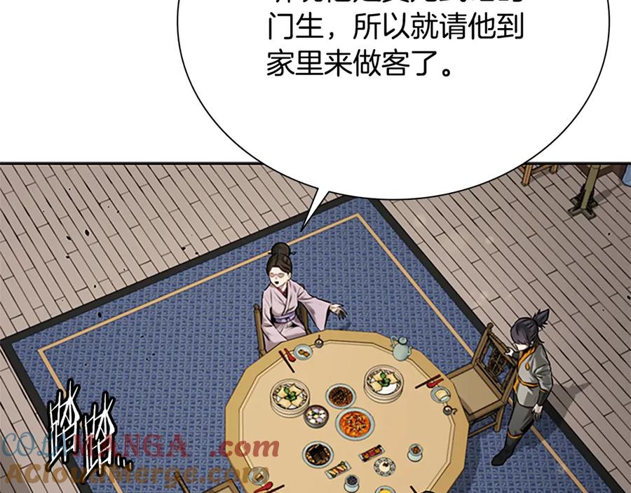 月影剑帝 第11话 攻略家人 第149页