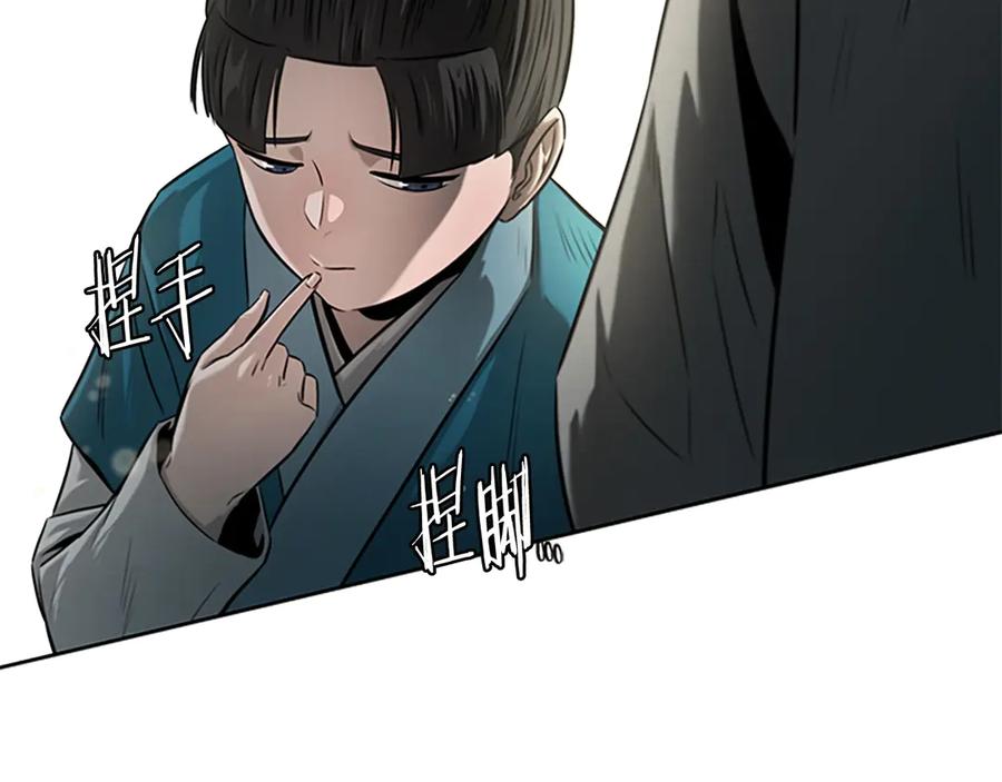 月影剑帝 第11话 攻略家人 第212页