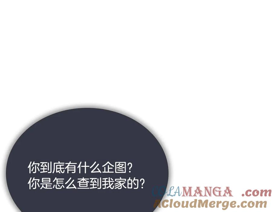 月影剑帝 第11话 攻略家人 第161页