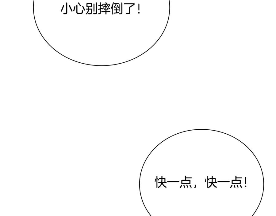 月影剑帝 第11话 攻略家人 第218页