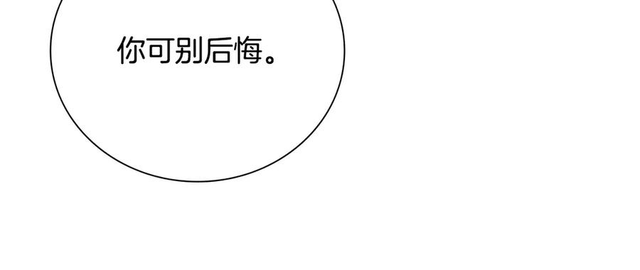 月影剑帝 第11话 攻略家人 第127页
