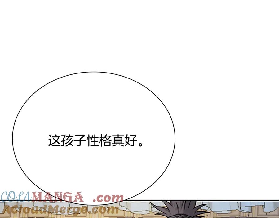 月影剑帝 第11话 攻略家人 第153页