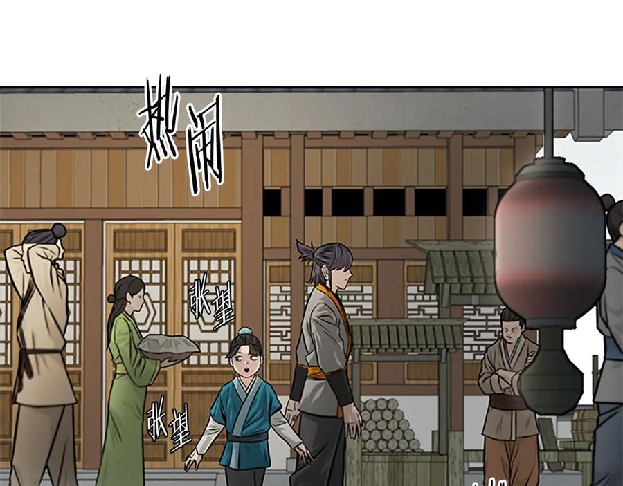 月影剑帝 第11话 攻略家人 第192页