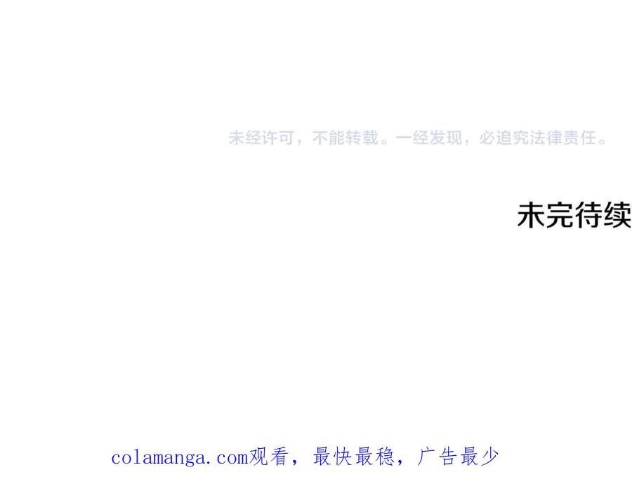 月影剑帝 第11话 攻略家人 第234页