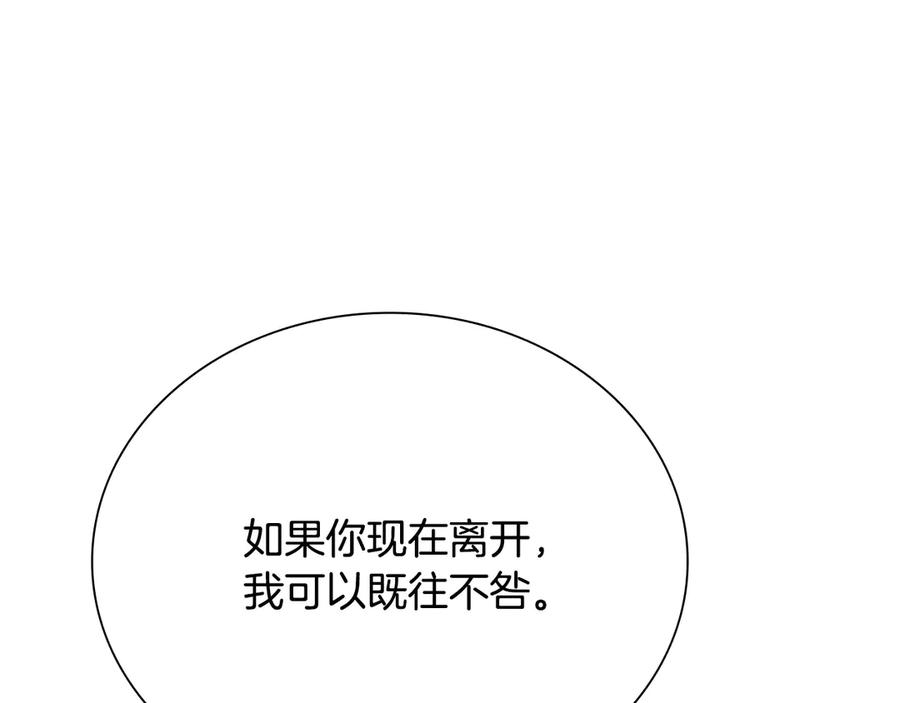 月影剑帝 第11话 攻略家人 第120页