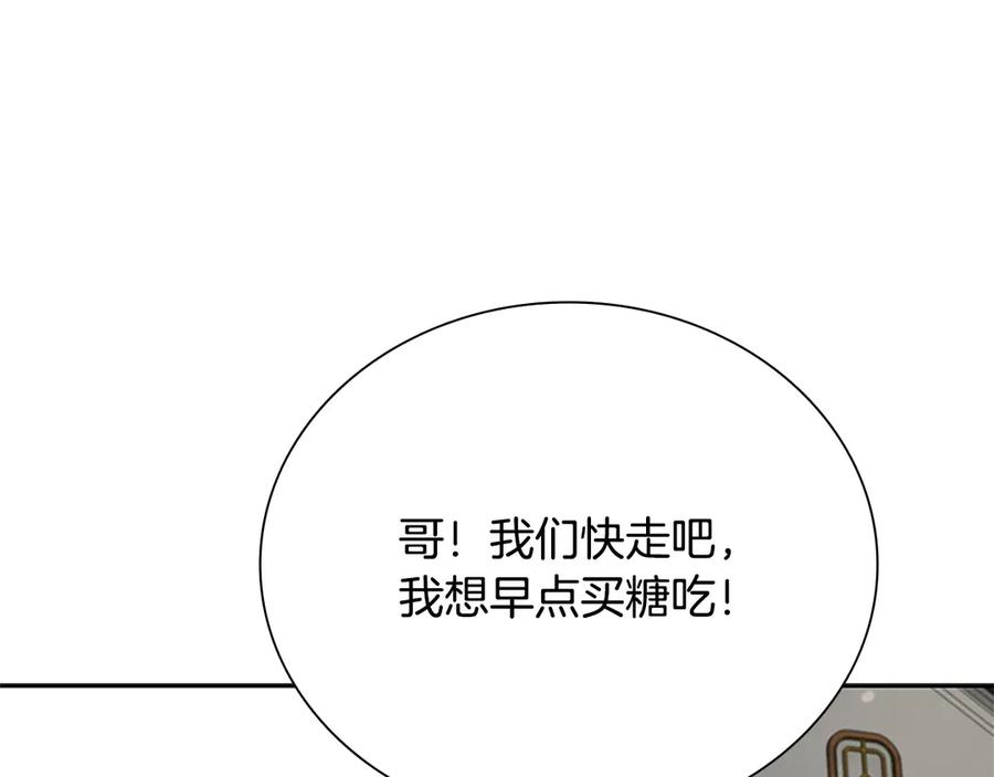 月影剑帝 第11话 攻略家人 第216页