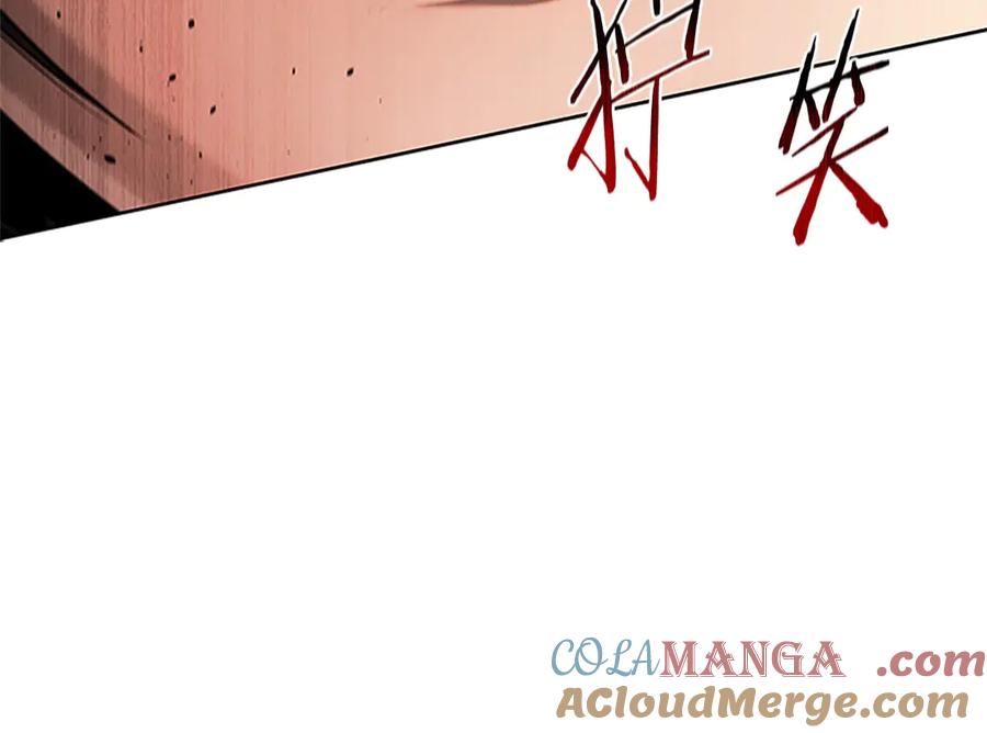 月影剑帝 第11话 攻略家人 第233页