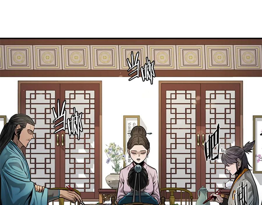 月影剑帝 第11话 攻略家人 第159页