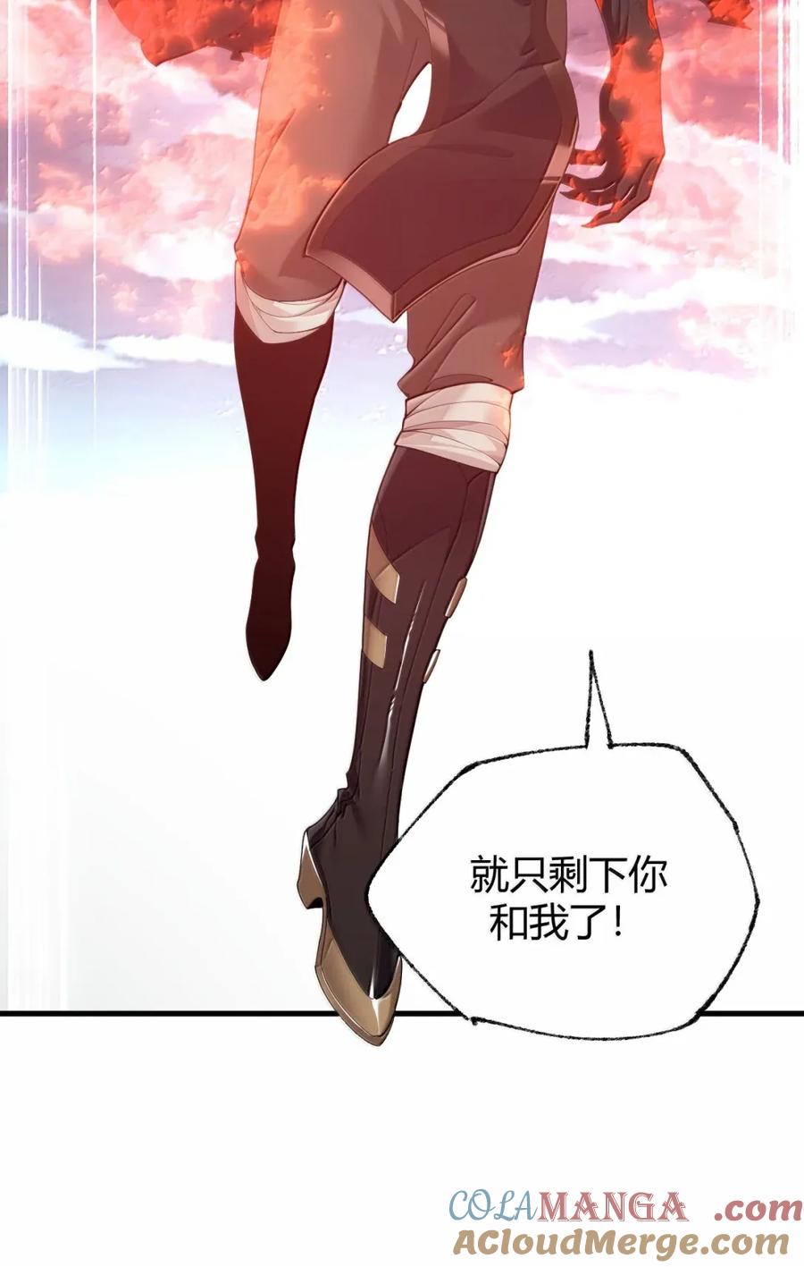 《圣女小姐请停止你的奇怪脑补!》122 决战！只剩你我 第46页