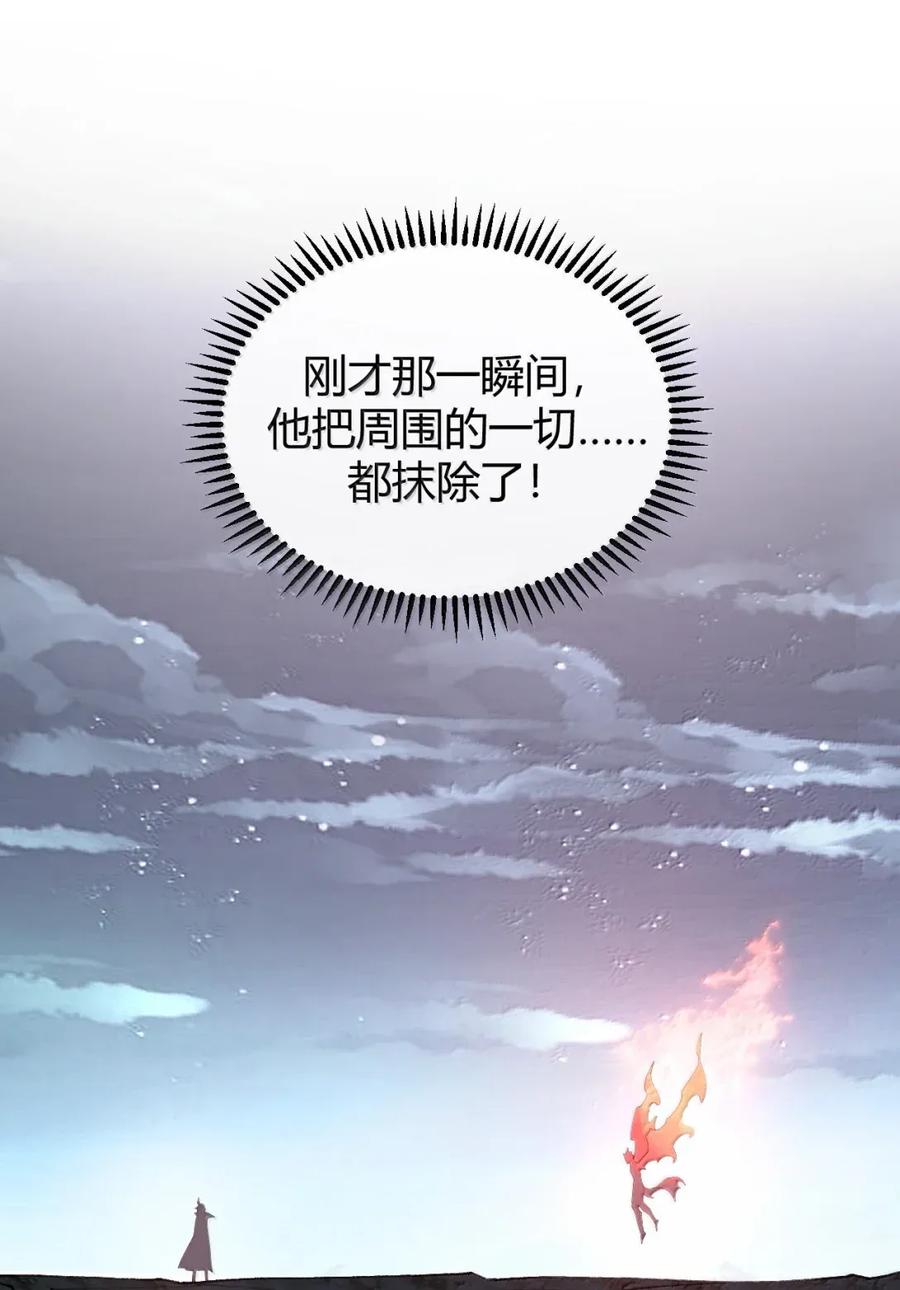 《圣女小姐请停止你的奇怪脑补!》122 决战！只剩你我 第44页