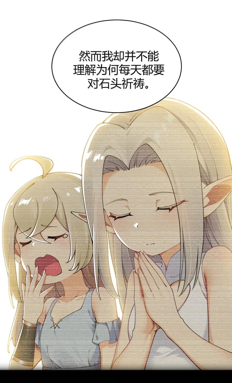 《圣女小姐请停止你的奇怪脑补!》123 双子女王的羁绊，赛薇娅菈的救赎 第20页