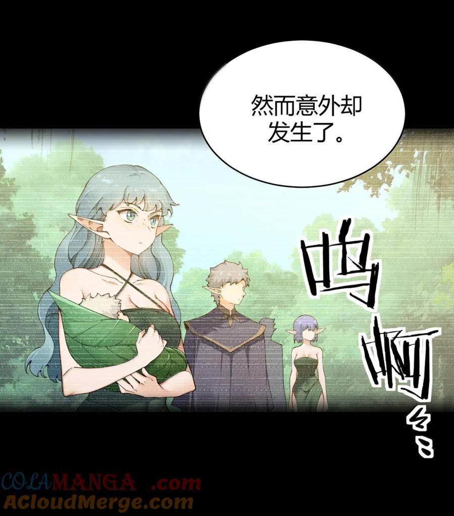 《圣女小姐请停止你的奇怪脑补!》123 双子女王的羁绊，赛薇娅菈的救赎 第16页