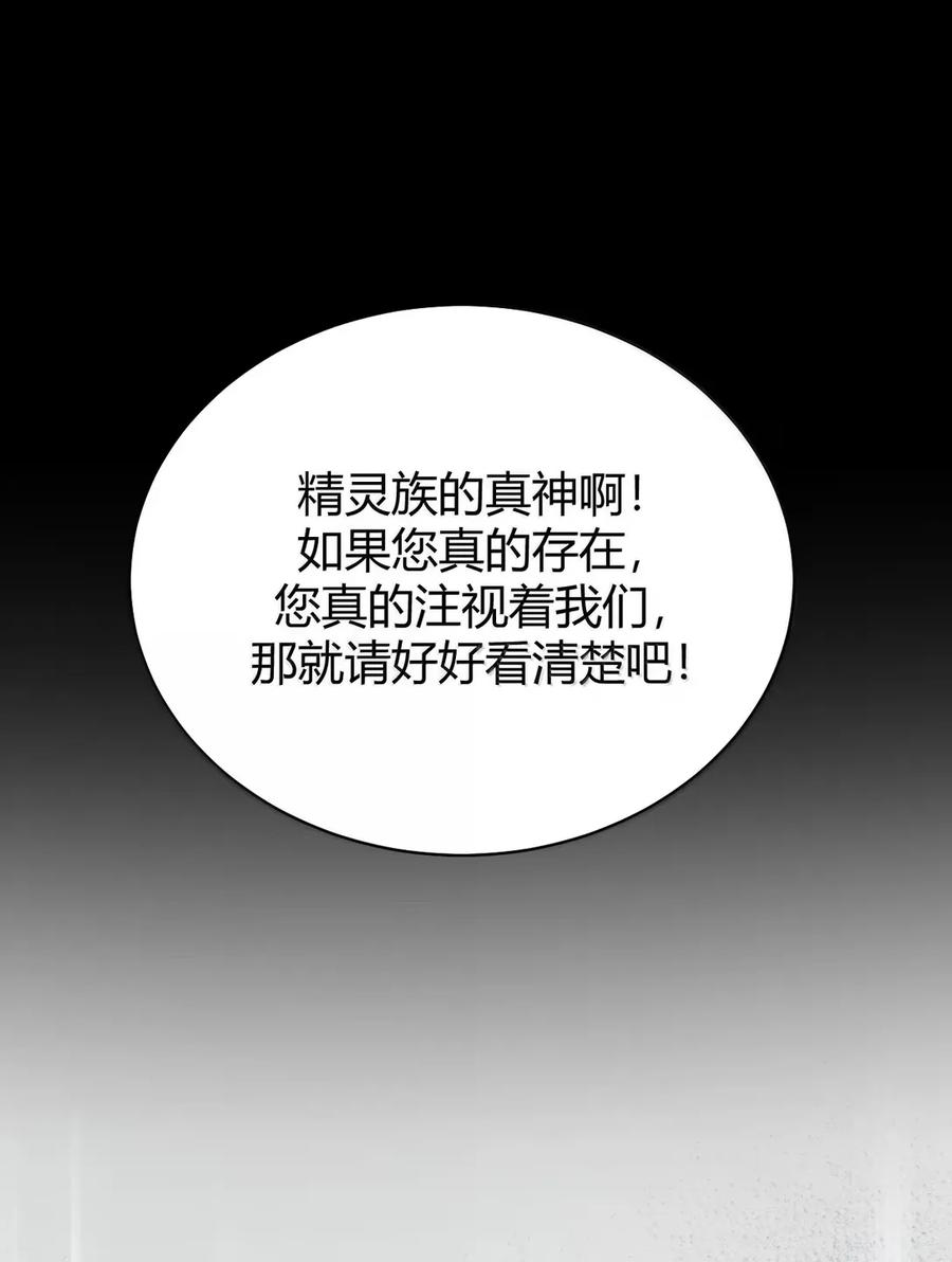《圣女小姐请停止你的奇怪脑补!》123 双子女王的羁绊，赛薇娅菈的救赎 第45页