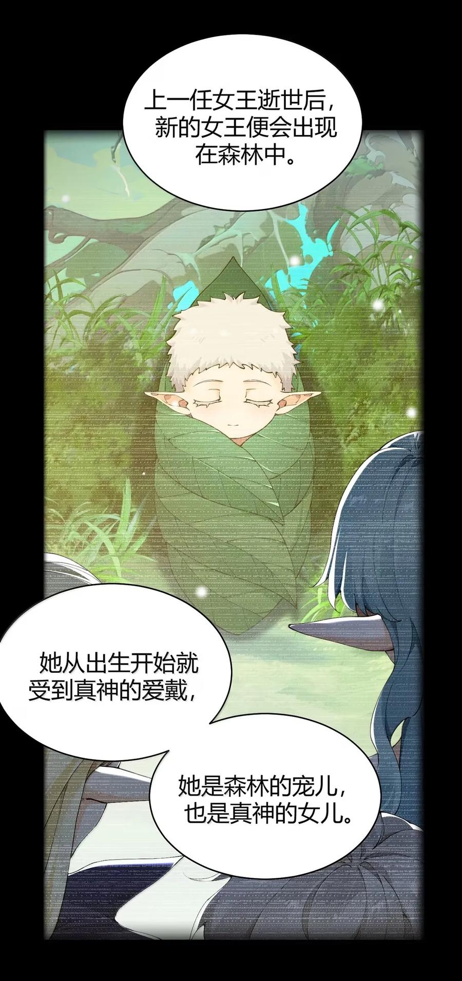 《圣女小姐请停止你的奇怪脑补!》123 双子女王的羁绊，赛薇娅菈的救赎 第15页