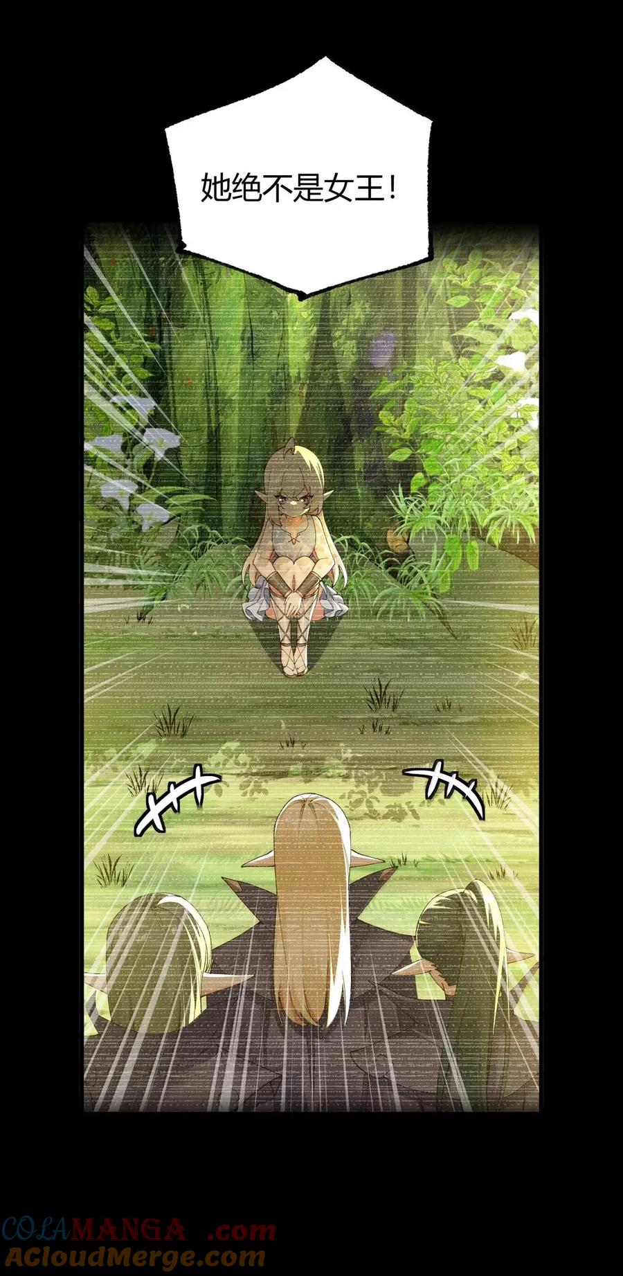 《圣女小姐请停止你的奇怪脑补!》123 双子女王的羁绊，赛薇娅菈的救赎 第31页
