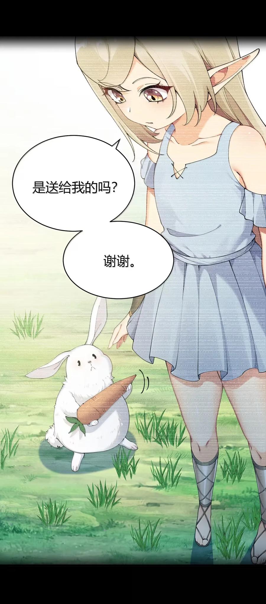 《圣女小姐请停止你的奇怪脑补!》123 双子女王的羁绊，赛薇娅菈的救赎 第27页