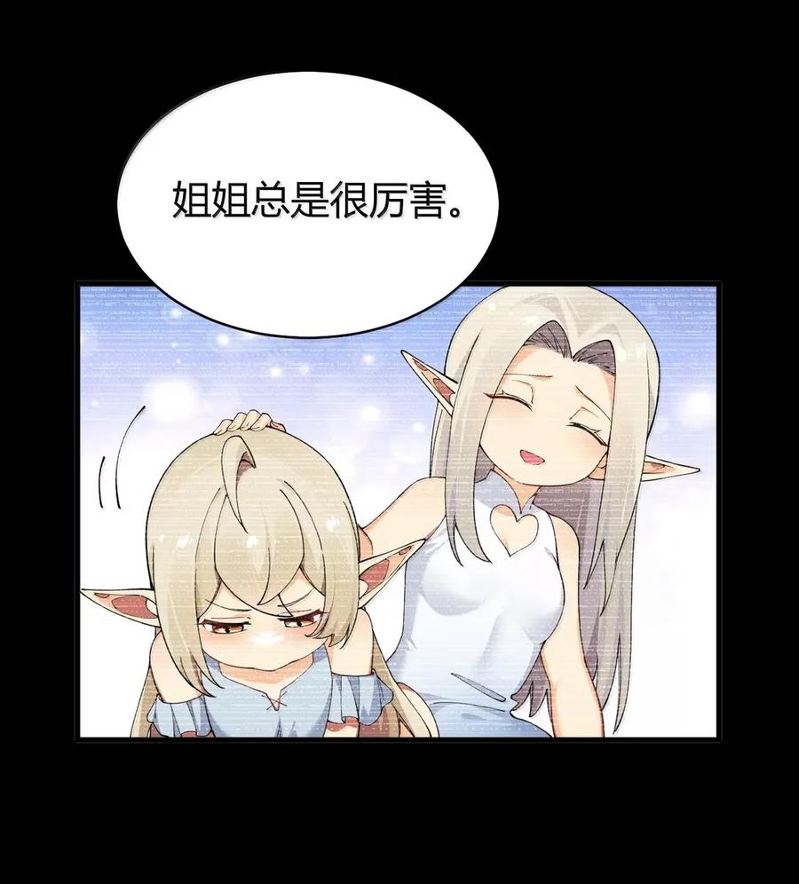 《圣女小姐请停止你的奇怪脑补!》123 双子女王的羁绊，赛薇娅菈的救赎 第23页