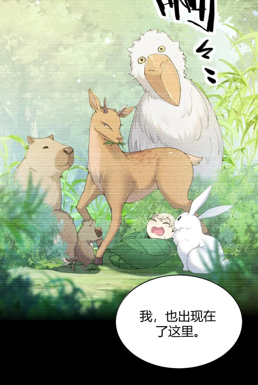 《圣女小姐请停止你的奇怪脑补!》123 双子女王的羁绊，赛薇娅菈的救赎 第18页