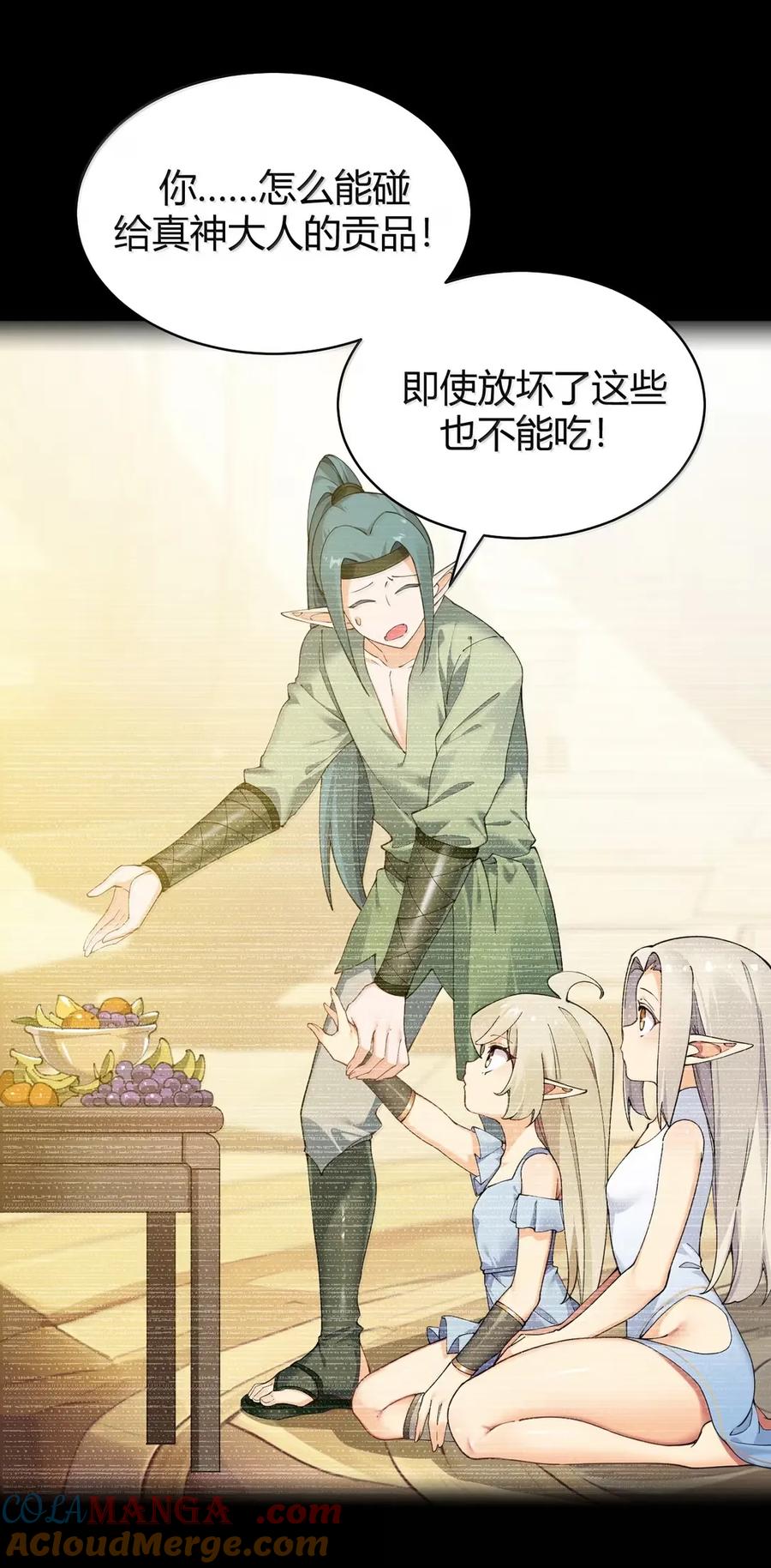 《圣女小姐请停止你的奇怪脑补!》123 双子女王的羁绊，赛薇娅菈的救赎 第22页