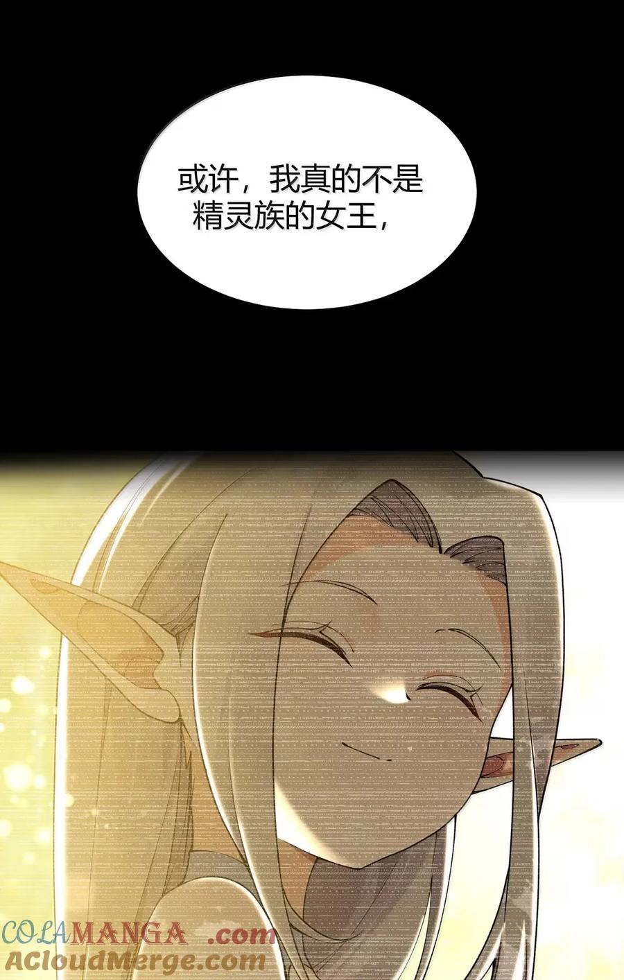 《圣女小姐请停止你的奇怪脑补!》123 双子女王的羁绊，赛薇娅菈的救赎 第40页