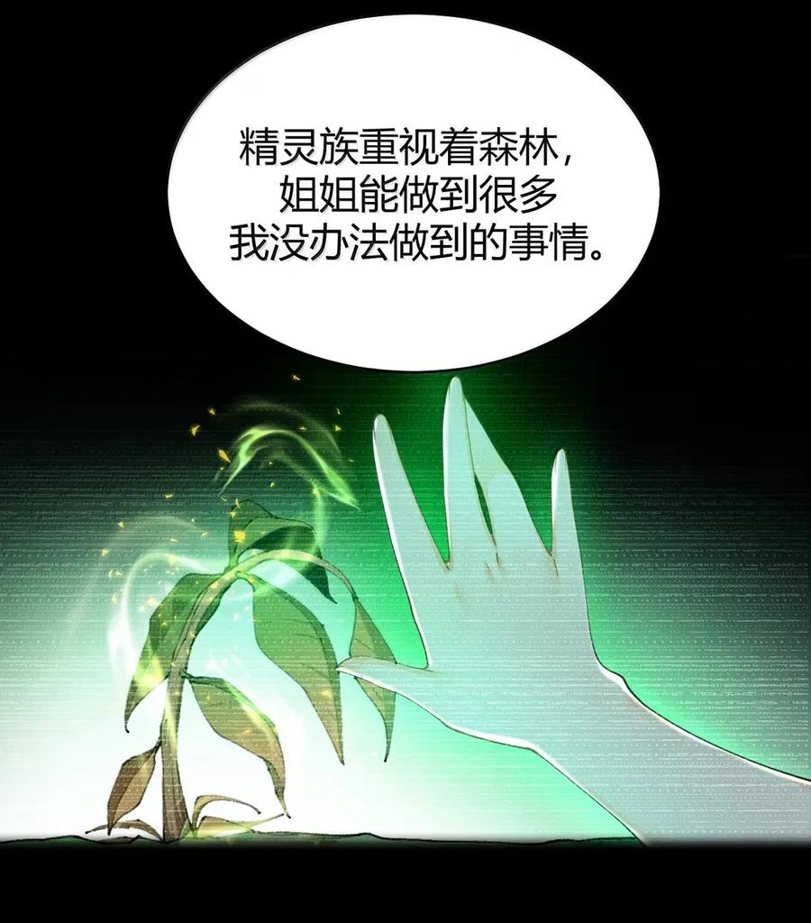 《圣女小姐请停止你的奇怪脑补!》123 双子女王的羁绊，赛薇娅菈的救赎 第24页