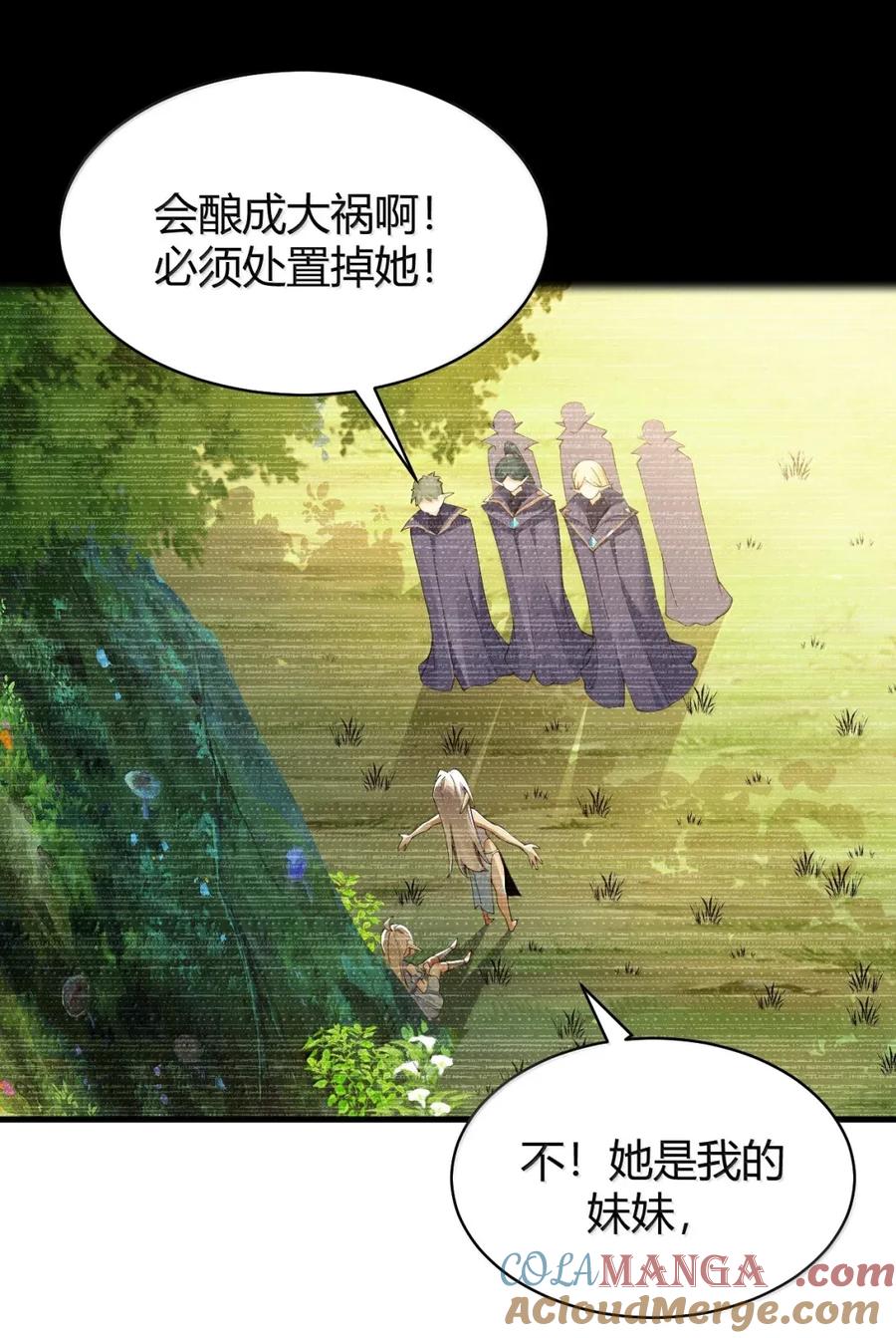 《圣女小姐请停止你的奇怪脑补!》123 双子女王的羁绊，赛薇娅菈的救赎 第34页