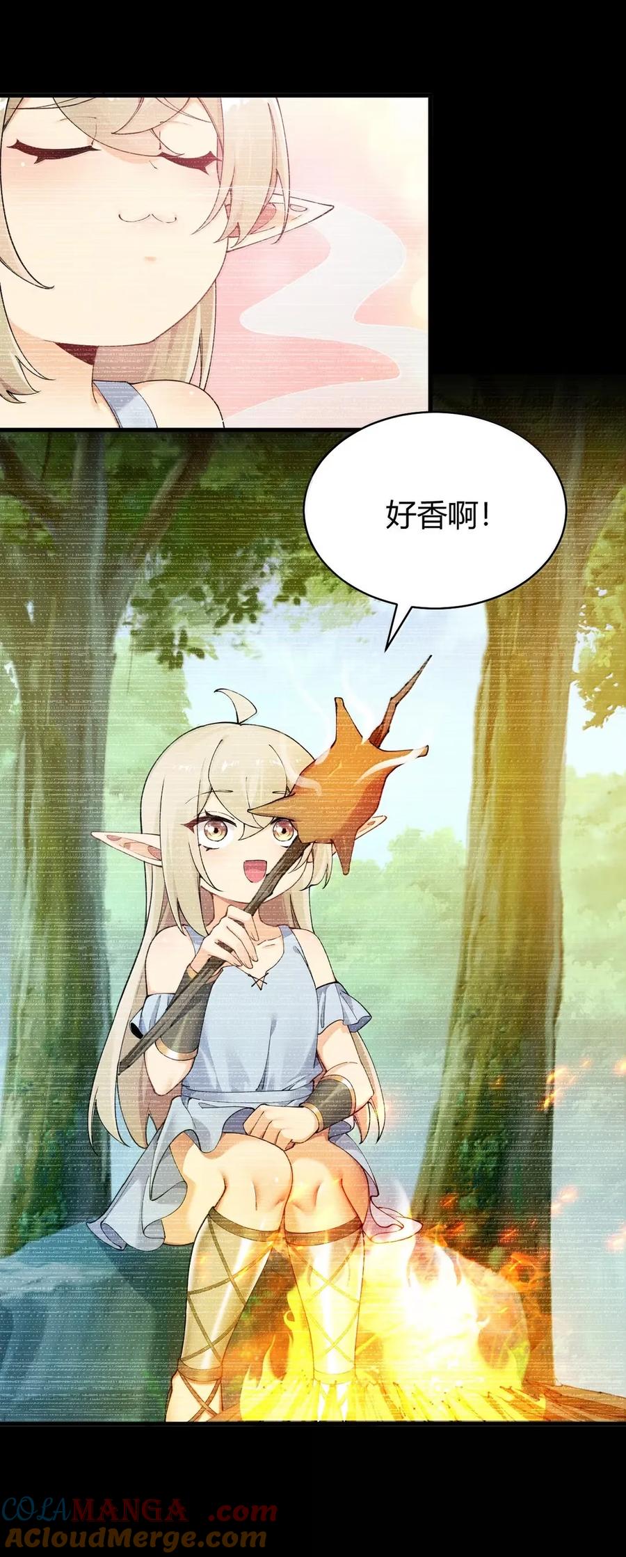 《圣女小姐请停止你的奇怪脑补!》123 双子女王的羁绊，赛薇娅菈的救赎 第28页