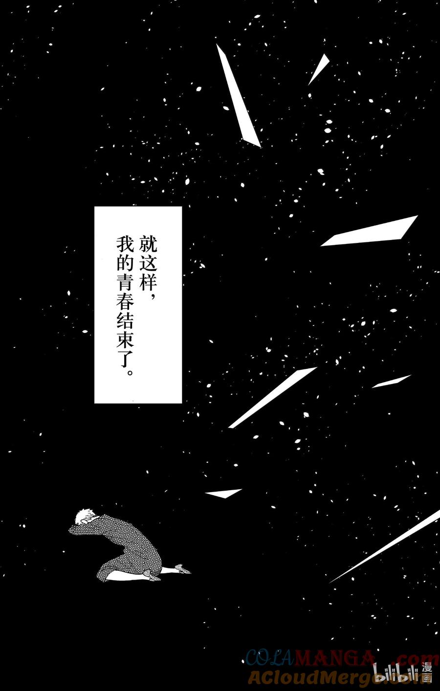 间谍过家家 102 MISSION 102 第17页