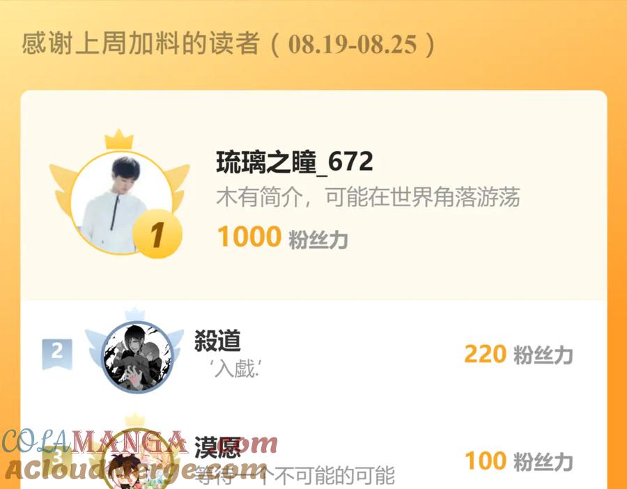 恋上月夜花蝶(新) - 133源纲-照亮小草的光 - 第101张图