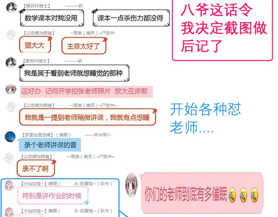 恋上月夜花蝶(新) - 133源纲-照亮小草的光 - 第96张图