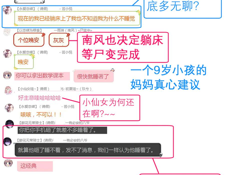 恋上月夜花蝶(新) - 133源纲-照亮小草的光 - 第95张图