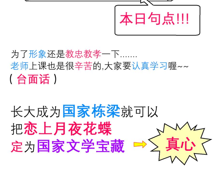 恋上月夜花蝶(新) - 133源纲-照亮小草的光 - 第99张图