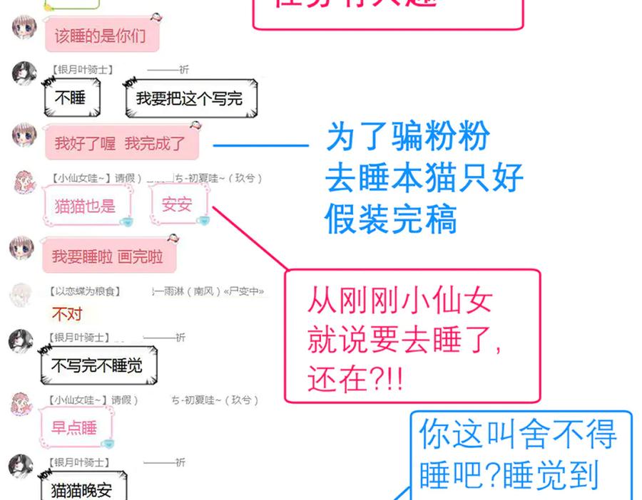 恋上月夜花蝶(新) - 133源纲-照亮小草的光 - 第94张图