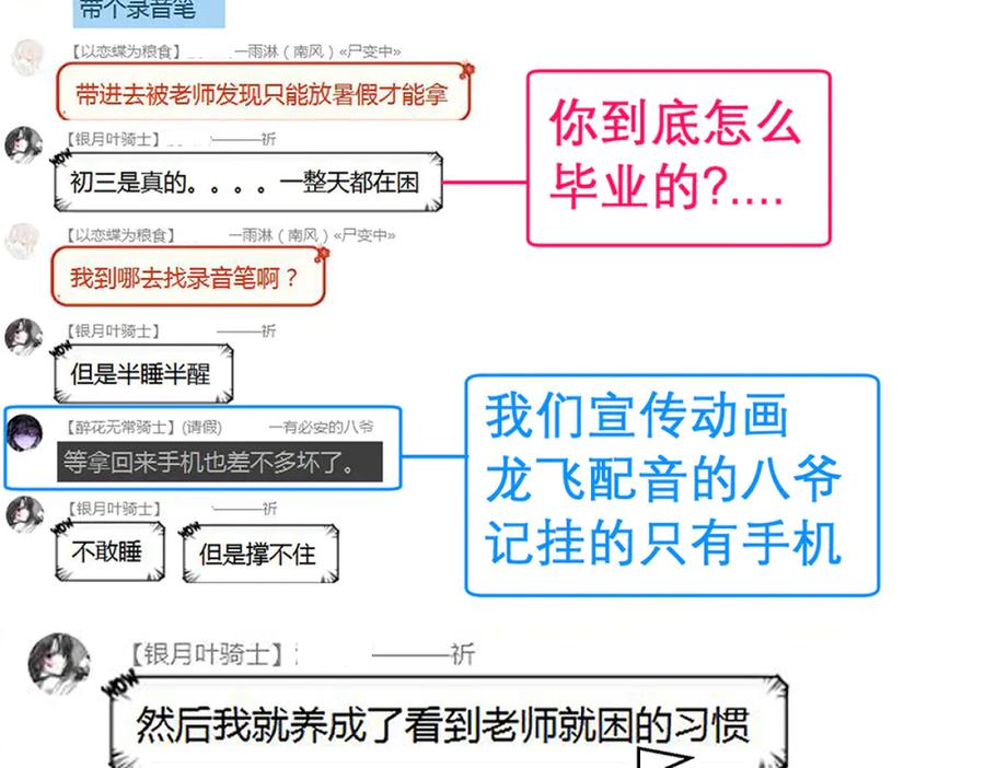 恋上月夜花蝶(新) - 133源纲-照亮小草的光 - 第98张图