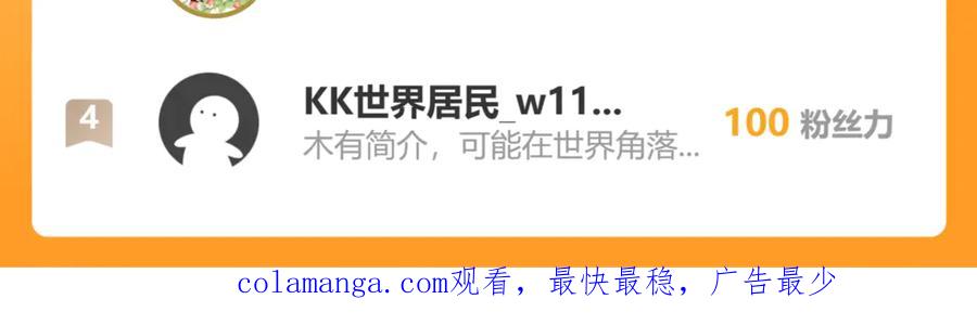 恋上月夜花蝶(新) - 133源纲-照亮小草的光 - 第102张图