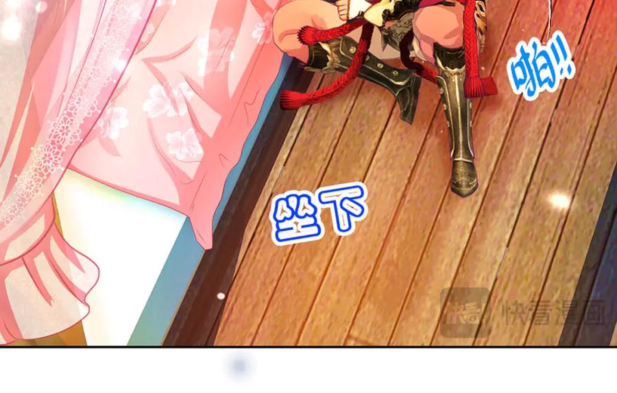 恋上月夜花蝶(新) - 134有你陪伴,我不再孤独 - 第15张图