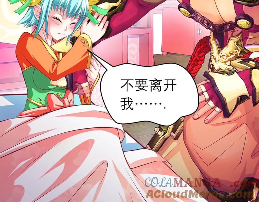 恋上月夜花蝶(新) - 134有你陪伴,我不再孤独 - 第9张图