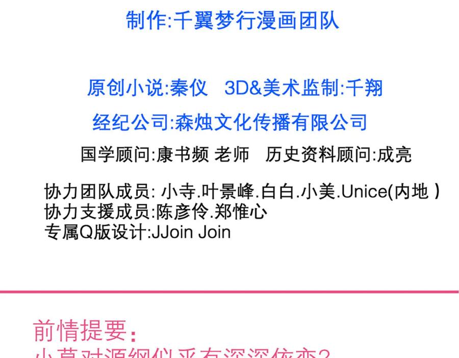 恋上月夜花蝶(新) - 134有你陪伴,我不再孤独 - 第2张图