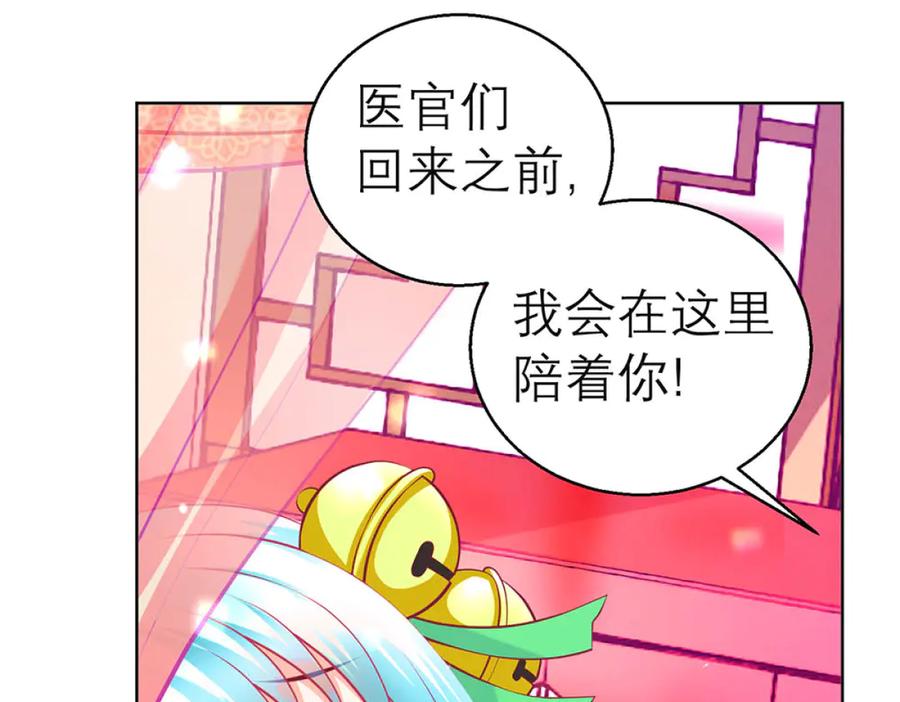 恋上月夜花蝶(新) - 134有你陪伴,我不再孤独 - 第23张图