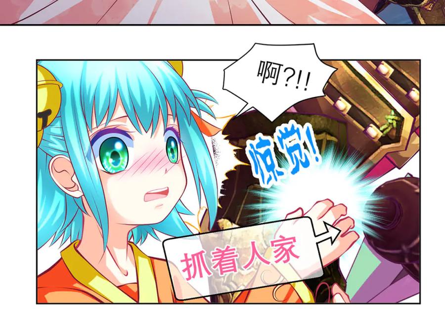 恋上月夜花蝶(新) - 134有你陪伴,我不再孤独 - 第10张图