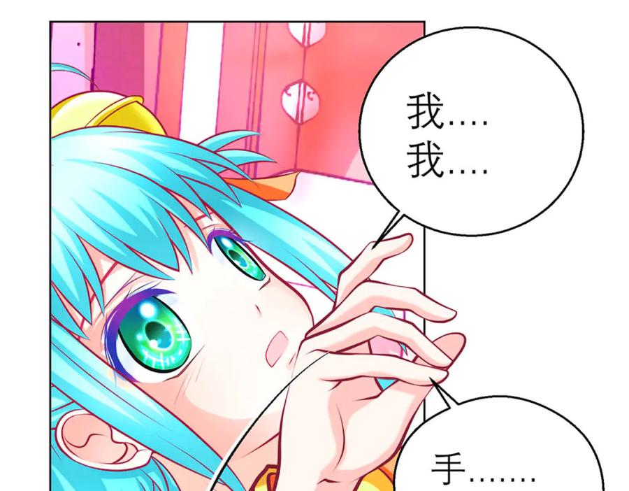 恋上月夜花蝶(新) - 134有你陪伴,我不再孤独 - 第20张图