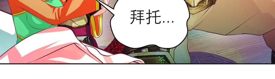 恋上月夜花蝶(新) - 134有你陪伴,我不再孤独 - 第7张图