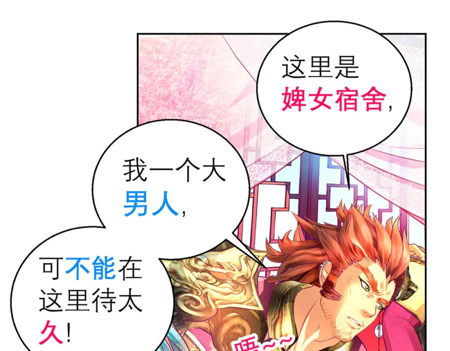 恋上月夜花蝶(新) - 134有你陪伴,我不再孤独 - 第27张图