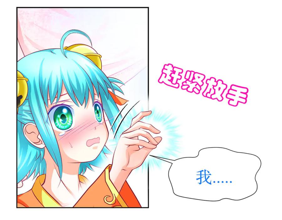 恋上月夜花蝶(新) - 134有你陪伴,我不再孤独 - 第11张图