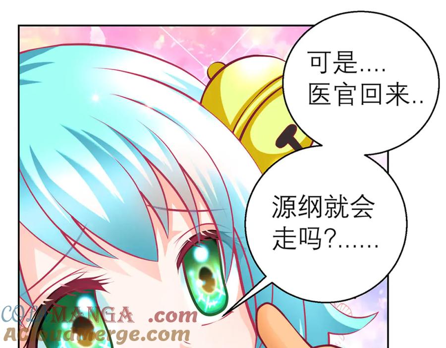 恋上月夜花蝶(新) - 134有你陪伴,我不再孤独 - 第25张图